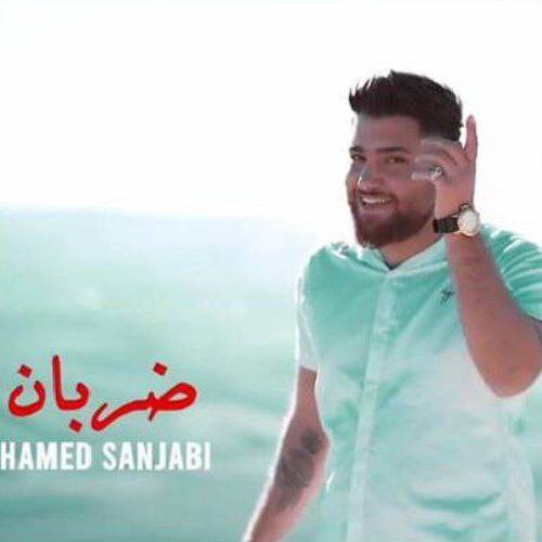 حامد سنجابی آی زره داره چاو جادو شیتم بکه دواره